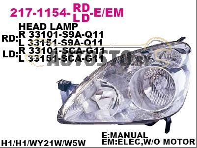 Фара 217-1154L-LD-EM