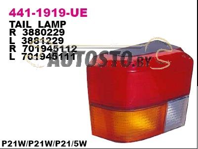 Фонарь задний 441-1919R-UE