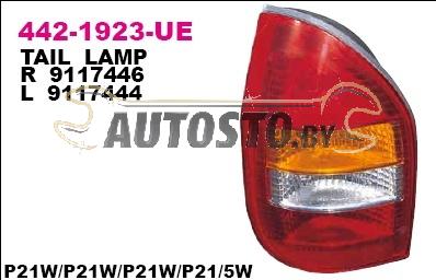 Фонарь задний 442-1923L-UE
